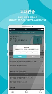 EBS 컴퓨터활용능력 screenshot 1