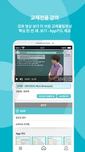 EBS 컴퓨터활용능력 screenshot 2