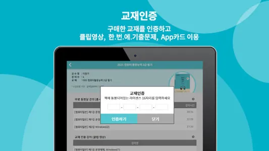 EBS 컴퓨터활용능력 screenshot 4