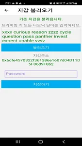 sirwallet screenshot 3