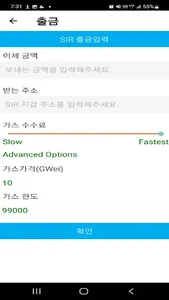 sirwallet screenshot 6