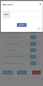 인성TV 관리툴 screenshot 7