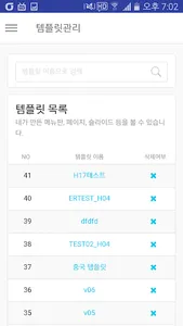 스마트플랫W screenshot 2