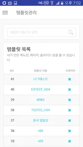 스마트플랫W screenshot 3