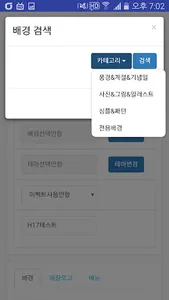 스마트플랫W screenshot 4