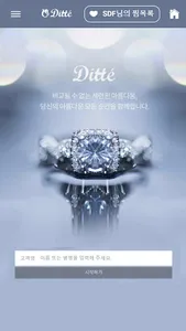 하트톡 screenshot 0
