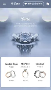 하트톡 screenshot 1