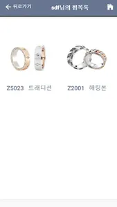 하트톡 screenshot 2