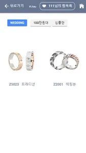 하트톡 screenshot 3