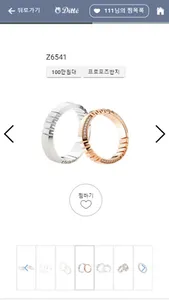 하트톡 screenshot 4