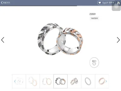 하트톡 screenshot 8