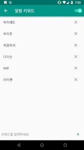 중고알람 screenshot 1