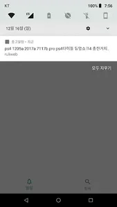 중고알람 screenshot 2
