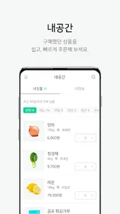 푸짐 - 식자재 주문 앱 screenshot 2