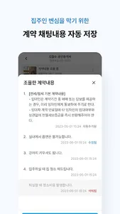 안전집사 - hug 안심전세 부동산 앱, 아파트, 원룸 screenshot 11