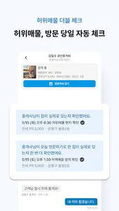 안전집사 - hug 안심전세 부동산 앱, 아파트, 원룸 screenshot 13