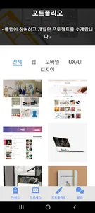 플랩 screenshot 2