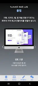 플랩 screenshot 5