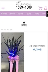 서비스플라워 screenshot 2