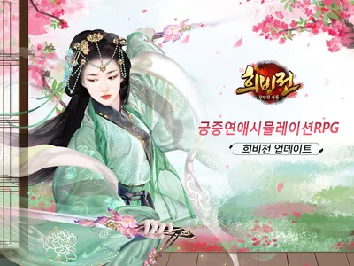 희비전 screenshot 5