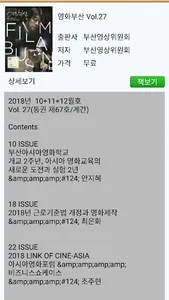 BFC eBook screenshot 2
