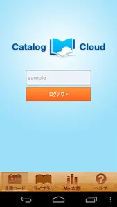 CatalogCloud screenshot 0