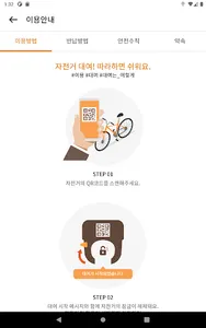 백제씽씽 공주 screenshot 10