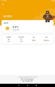 백제씽씽 공주 screenshot 15