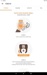 백제씽씽 공주 screenshot 16