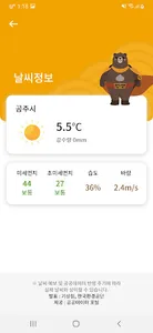 백제씽씽 공주 screenshot 3