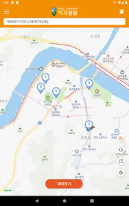 백제씽씽 공주 screenshot 7
