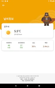 백제씽씽 공주 screenshot 9