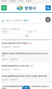 스마트창원 screenshot 2
