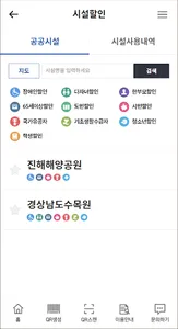 경남전자지갑 screenshot 2