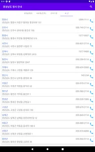 경상남도 청사 안내 screenshot 18