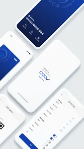 질병관리청 COOV(코로나19 전자예방접종증명서) screenshot 1