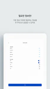 질병관리청 COOV(코로나19 전자예방접종증명서) screenshot 12