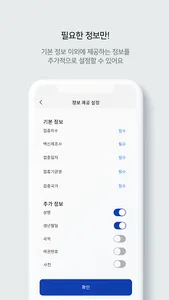 질병관리청 COOV(코로나19 전자예방접종증명서) screenshot 5