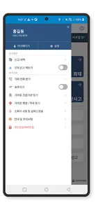 긴급신고 바로 screenshot 1