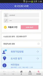 See: 서울시교육청 전자도서관 screenshot 3