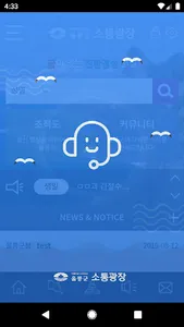 울릉군 소통광장 screenshot 0