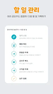 공모러 - 공모주 투자관리 screenshot 6