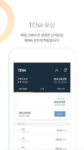 고페이 - 결제에 보상을 더하다. screenshot 3