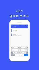 공유 캘린더 screenshot 4