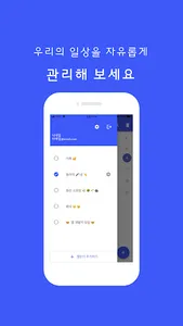 공유 캘린더 screenshot 6