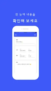 공유 캘린더 screenshot 8