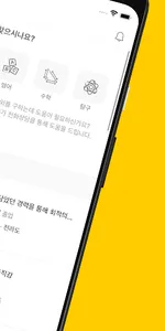 과외천국 - 쉽고 빠른 과외연결 screenshot 1