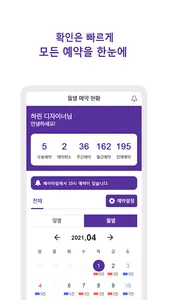 헤어타임 screenshot 1