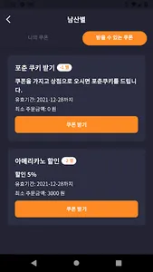 해방촌 마을 screenshot 3