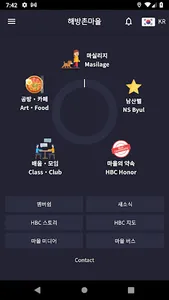 해방촌 마을 screenshot 4